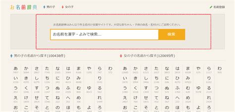 日本名字翻譯|日文名字翻譯器》中文姓名轉日文片假名翻譯、平假名